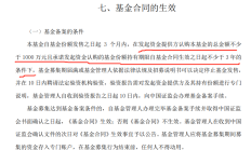 10月份后新成立基金仍以发起式基金为主