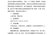 民政部：慈善组织作为委托人设立慈善信托，应当自慈善信托设立后三十日内在全国慈善信息公开平台向社会公开慈善信托名称、受托人名称、委托金额等情况