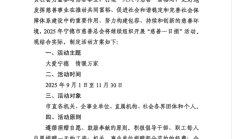 民政部：慈善组织作为委托人设立慈善信托，应当自慈善信托设立后三十日内在全国慈善信息公开平台向社会公开慈善信托名称、受托人名称、委托金额等情况