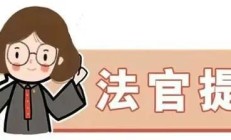 山外山副总经理因犯危险驾驶罪被拘役 已在公司任职超二十年