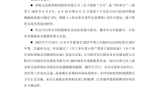 公募基金密集提示跨境ETF溢价风险