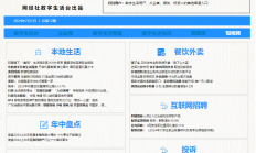 美团抖音打响“抢人之战” 本地生活开启新角逐：“技术”、“人才”成关键词