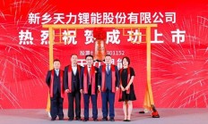 民生证券收河南证监局警示函 因未发现天力锂能资金占用等问题