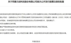 沐曦股份三年半累亏近33亿引上交所问询 拟募39.04亿加码GPU研发