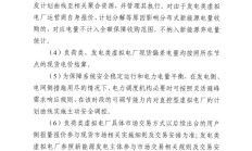 多地大力发展虚拟电厂 相关企业深入布局