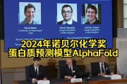 全球科技早参 | “AI教父”辛顿获2024年诺贝尔物理学奖；机构称苹果或在2026年推出智能戒指；富士康在墨西哥建设全球最大的英伟达超级芯片工厂