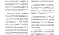 构建立体化融资体系 资本市场促科技创新和产业创新融合发展