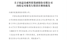 “国联+民生”再过一关 只等证监会同意注册