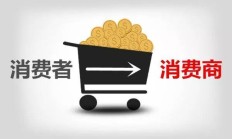 消费新模式不断涌现 深市消费类公司争当“绩优生”