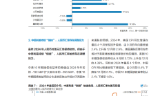 金田股份2024年报关键点：铜及铜合金材料已逐步成为未来科技的支撑点之一