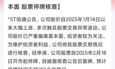 年报虚假记载领罚单 华闻集团、中青宝将被“ST”