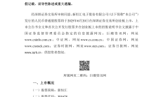 一级市场“募资难”有解了：首批民营股权投资机构科创债集中发行