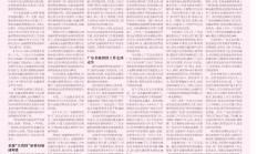 北京金融监管局：打造金融消费者权益保护“首都样本”