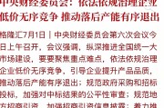 以创新破内卷、以提质求生存 光伏行业重塑竞争新规则