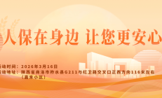 人保在身边，让您更安心-嘉禾小区站