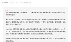 字节跳动买下一家耳机公司，三家VC天使轮投后仅一年实现退出