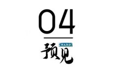 松发股份2024年预亏6225万元至8700万元 并购重组已被受理