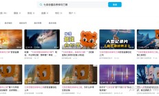 平台“斗艳”双11首日：国货热度续霸C位 年轻人“既要懒宅又要玩乐”买出开门红