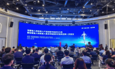 “AI+人形机器人”双引擎发力 科创板机器人企业共话产业新动能