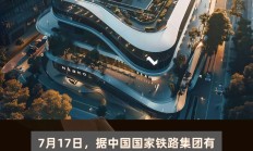 中铁金租获批在境内设立项目公司