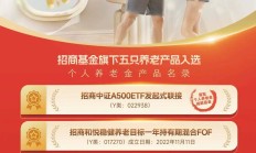 养老星球|10只养老目标基金4季度份额增加超5000万份