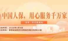 中国人保，用心服务千万家-龙泉·时代新城站