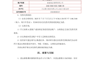 火爆！已有科创债ETF开卖即售罄