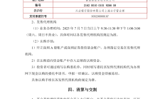 火爆！已有科创债ETF开卖即售罄