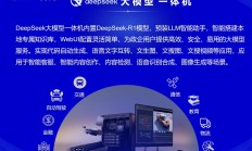 DeepSeek V3模型完成小版本升级；蚂蚁自研2900亿大模型用国产AI芯片完成高效训练丨全球科技早参