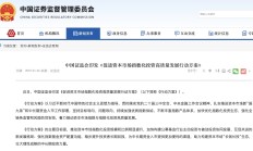 中国证监会召开2025年系统工作会议：坚持稳字当头 全力形成并巩固市场回稳向好势头