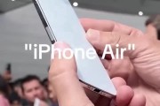 最薄iPhone问世 果链行情将如何演绎