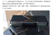 英伟达确认RTX 5090和5070 Ti存在制造问题；月之暗面发布最新技术报告：模型训练效率翻倍丨全球科技早参