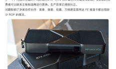 英伟达确认RTX 5090和5070 Ti存在制造问题；月之暗面发布最新技术报告：模型训练效率翻倍丨全球科技早参