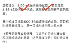 张家港农商银行：独立董事亲属因可转债交易误操作导致短线交易