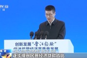 央行：持续做好支持民营经济发展壮大的金融服务