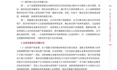 盘点2024信托业（三）|业务创新与挑战并存