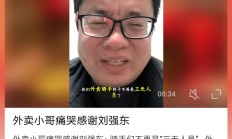 80后胡伟接棒京东物流、闫小兵挑担创新零售 刘强东“磨刀”电商“生死战”