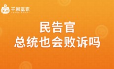TikTok吸粉百万，民调反超，哈里斯击败特朗普有多大胜算？