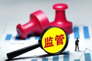 浙江临安农商银行被罚359.25万：因违反金融统计管理规定等
