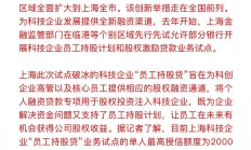 逾70家沪市公司获回购增持专项贷支持 行业龙头、民营资本纷纷响应