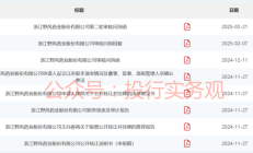 华西证券涉金通灵定增违规被暂停保荐资格半年 项目保代两年内业务禁入