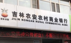 因违反清算管理规定等 瑞银信被罚款432万元