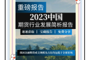 聚焦能源化工产业发展实际 国内首个板块类商品期货系列指数发布