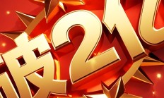 业绩亮眼、订单不断 A股汽车零部件生产企业喜报频传