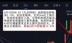 金溢科技股价月内涨超80% 互动平台称“暂未中标车路云一体化应用试点项目”