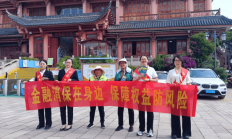 北京市人民政府副市长孙硕：进一步完善金融消费者权益保护相关制度体系