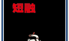 ETF规模速报 | 短融ETF净流入超44亿元，创业板ETF净流出超7亿元