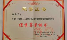 上海建科拟4.88亿元收购上咨集团火速收函 被疑商业合理性