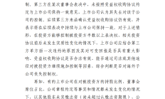 中国证监会：上市公司成为科技创新主力军