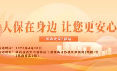 人保在身边，让您更安心-凯森爱家E都